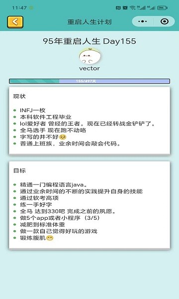 ToDo目標(biāo)App新版