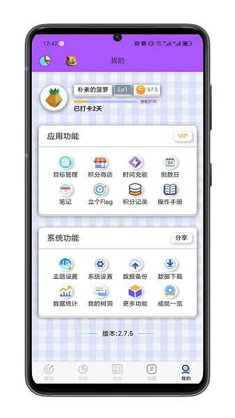 ToDo目標(biāo)App新版