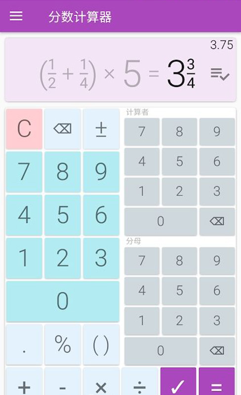 分?jǐn)?shù)計算器官方版