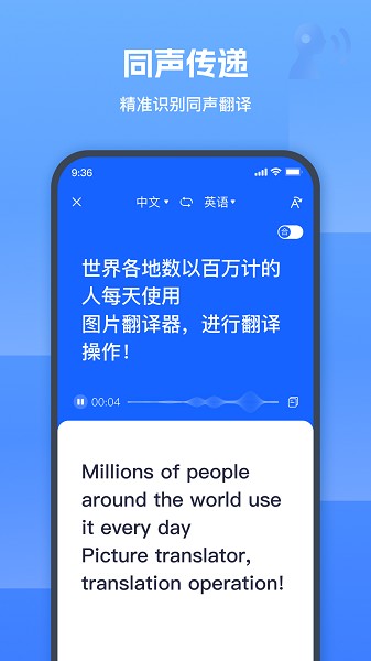 免費版圖片翻譯器APP