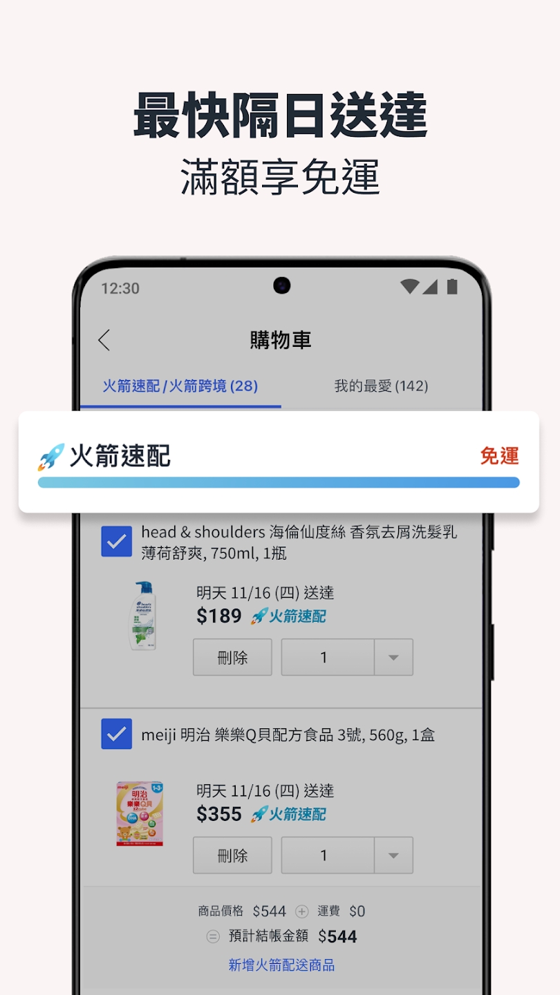Coupang韓國購物網(wǎng)App更新版