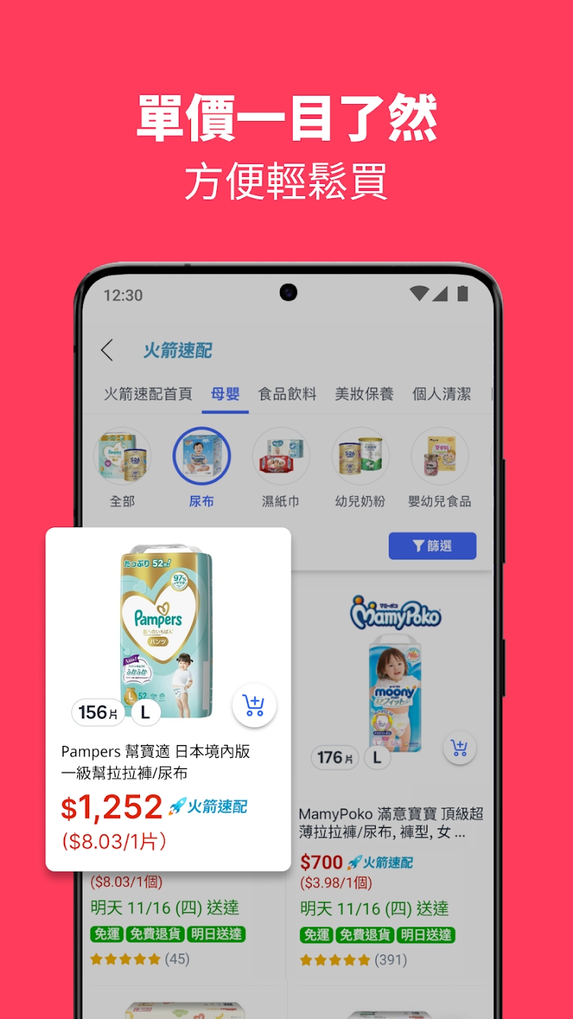Coupang韓國購物網(wǎng)App更新版