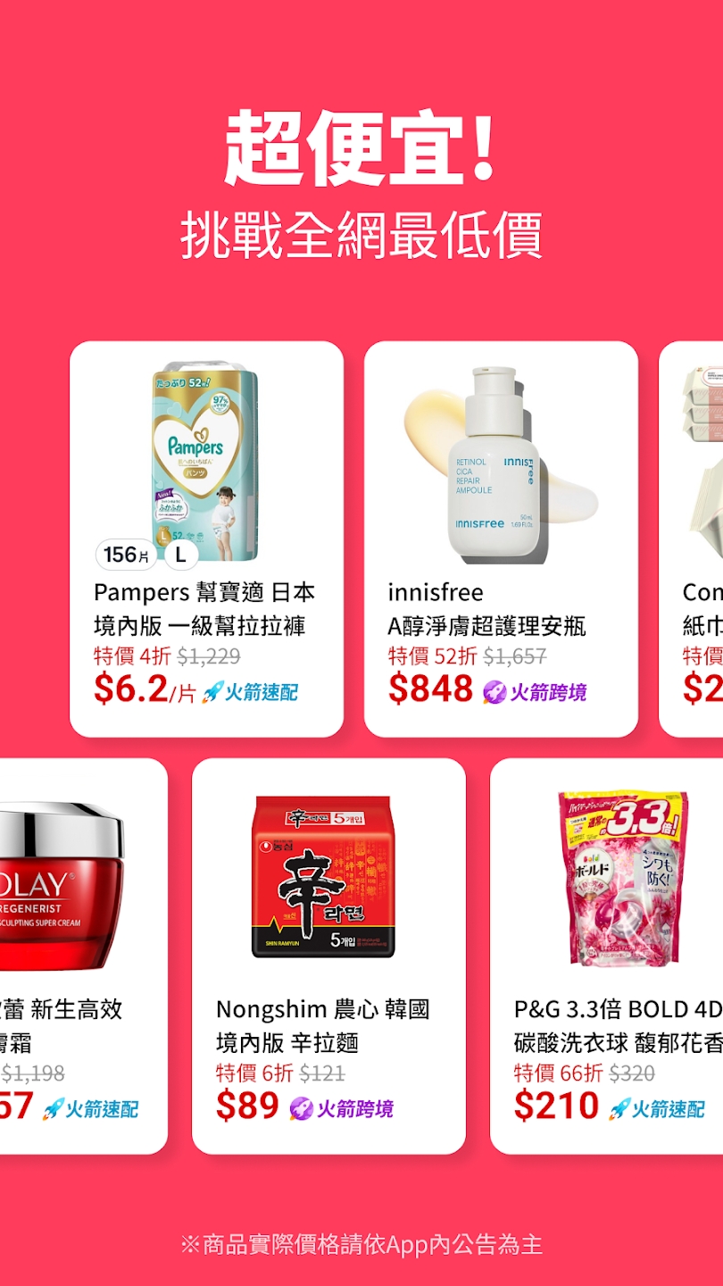 Coupang韓國購物網(wǎng)App更新版