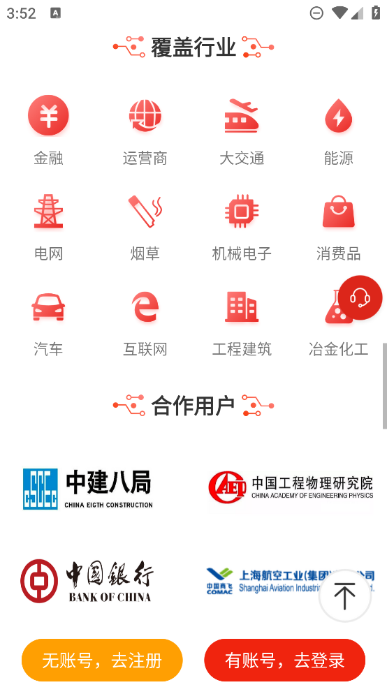 京東慧采商城APP