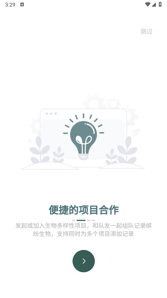生命網(wǎng)格APP版