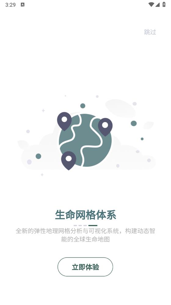 生命網(wǎng)格APP版