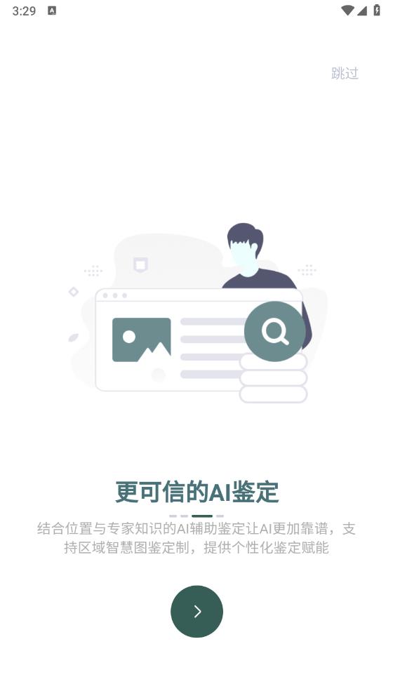生命網(wǎng)格APP版
