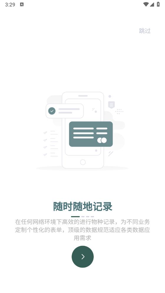 生命網(wǎng)格APP版