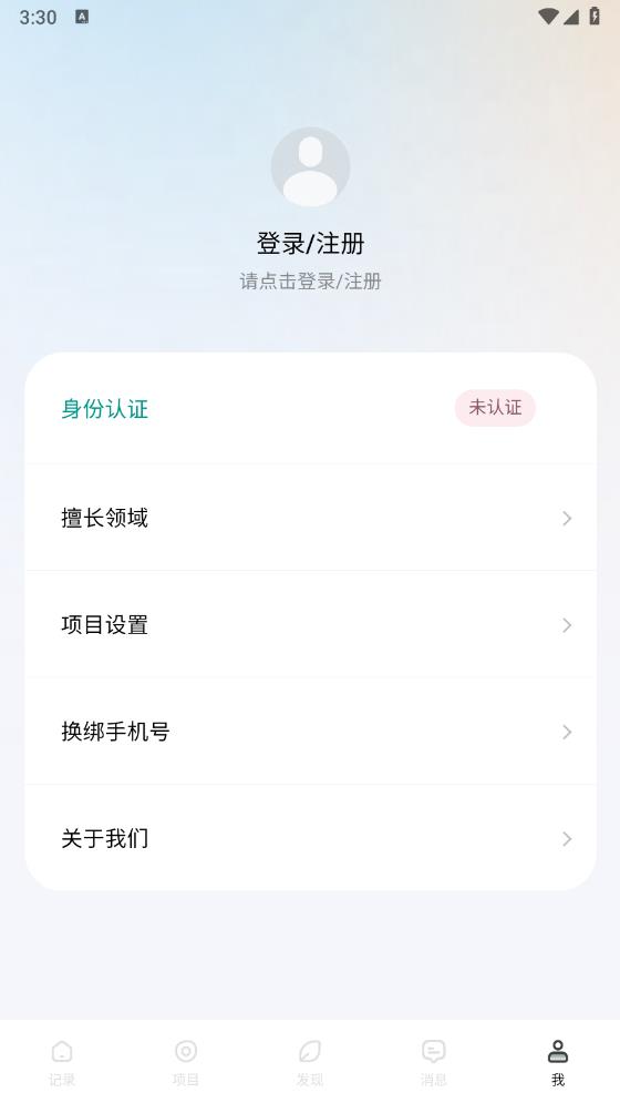 生命網(wǎng)格APP版