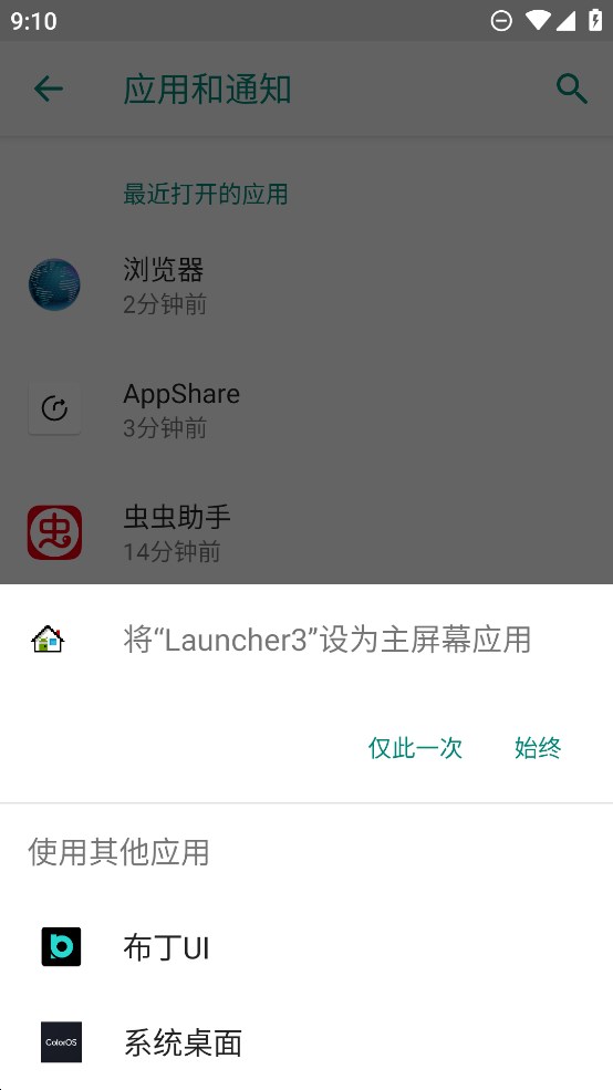 OPPO系統(tǒng)桌面Pad版