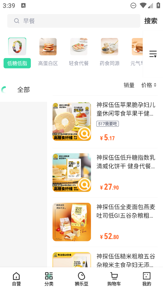 獅樂購應(yīng)用