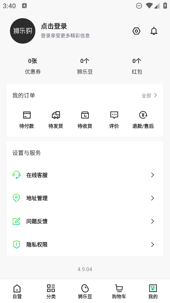 獅樂購應(yīng)用