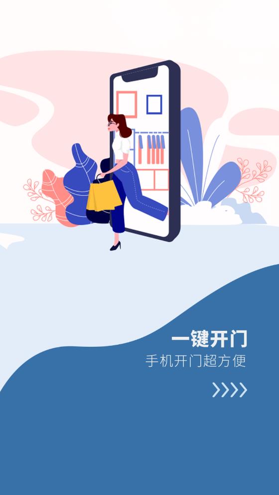 魯能慧生活官方正版APP