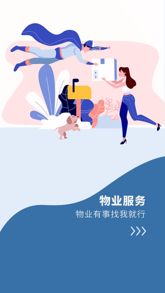 魯能慧生活官方正版APP