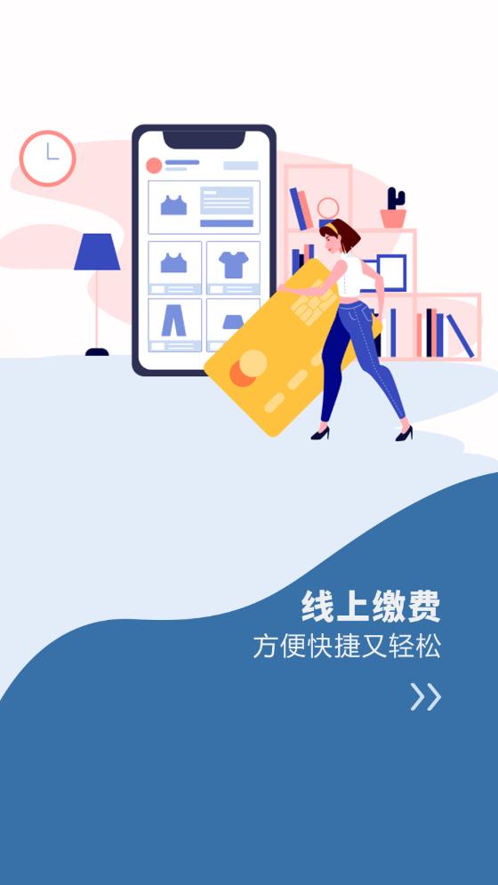 魯能慧生活官方正版APP