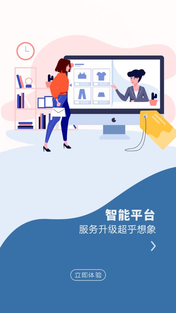 魯能慧生活官方正版APP