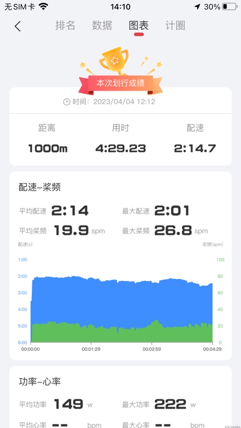 船道App安卓版下載