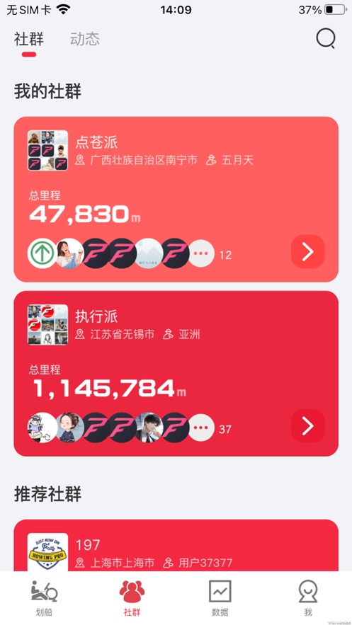 船道App安卓版下載