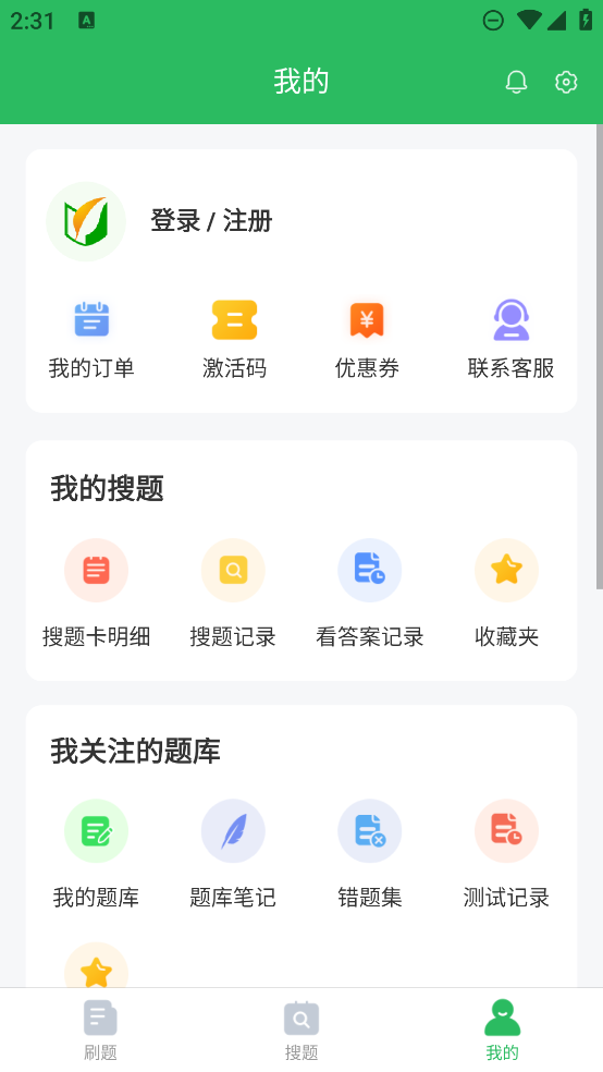 初級護師題庫APP最新版