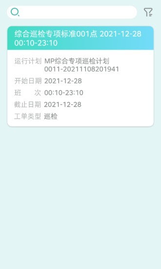 雅智工單APP最新版