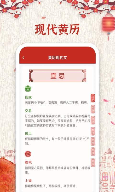 孔明歷app