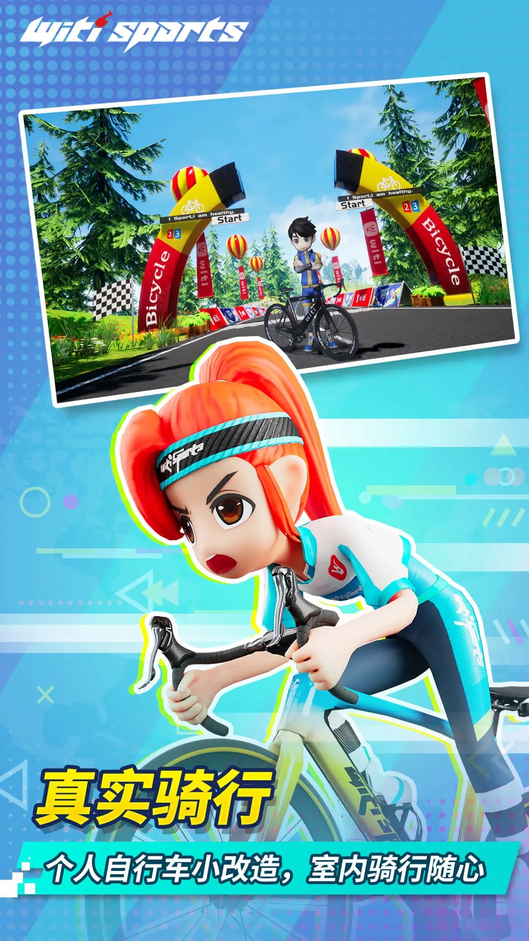 WitiSports官方版 app