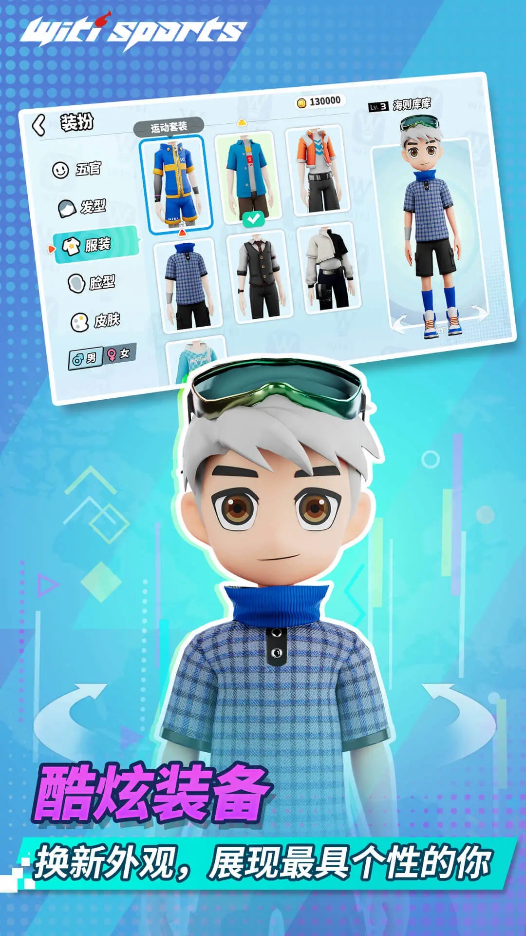 WitiSports官方版 app