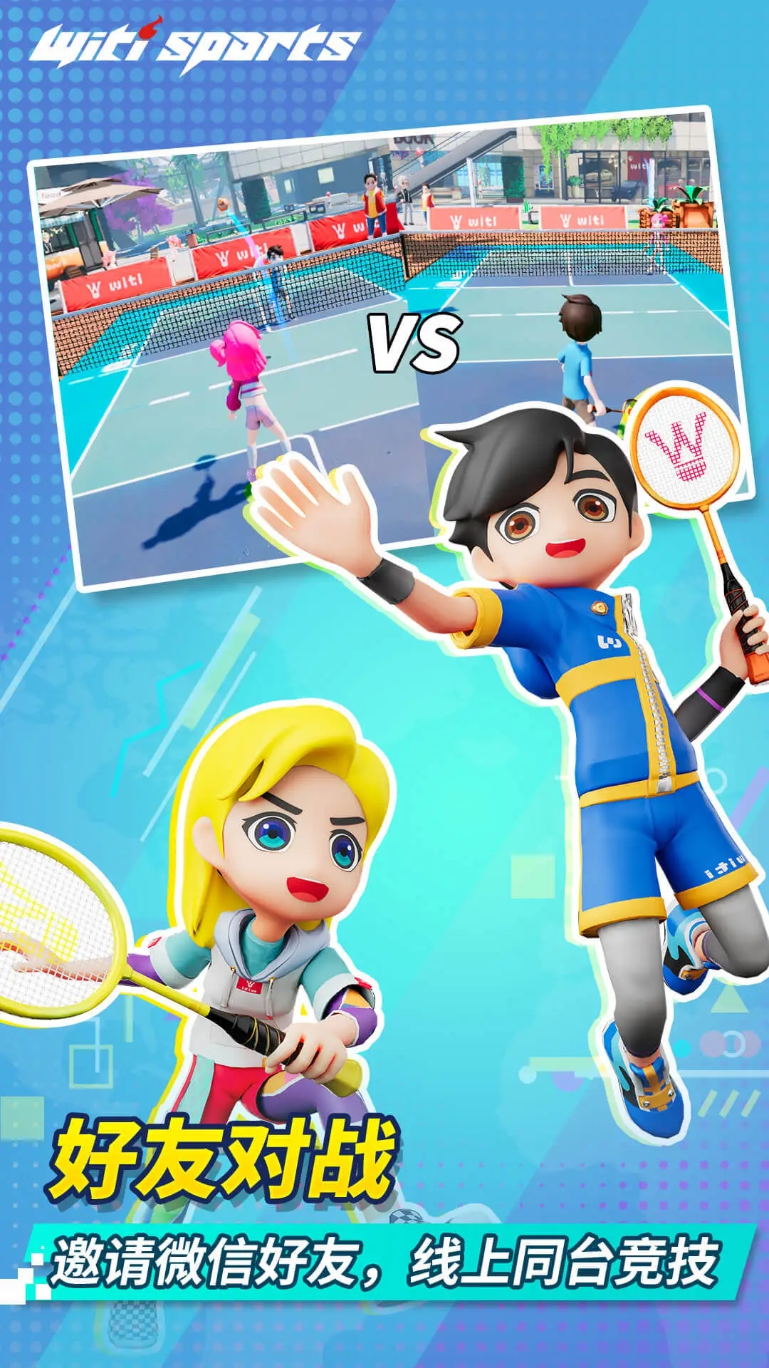 WitiSports官方版 app