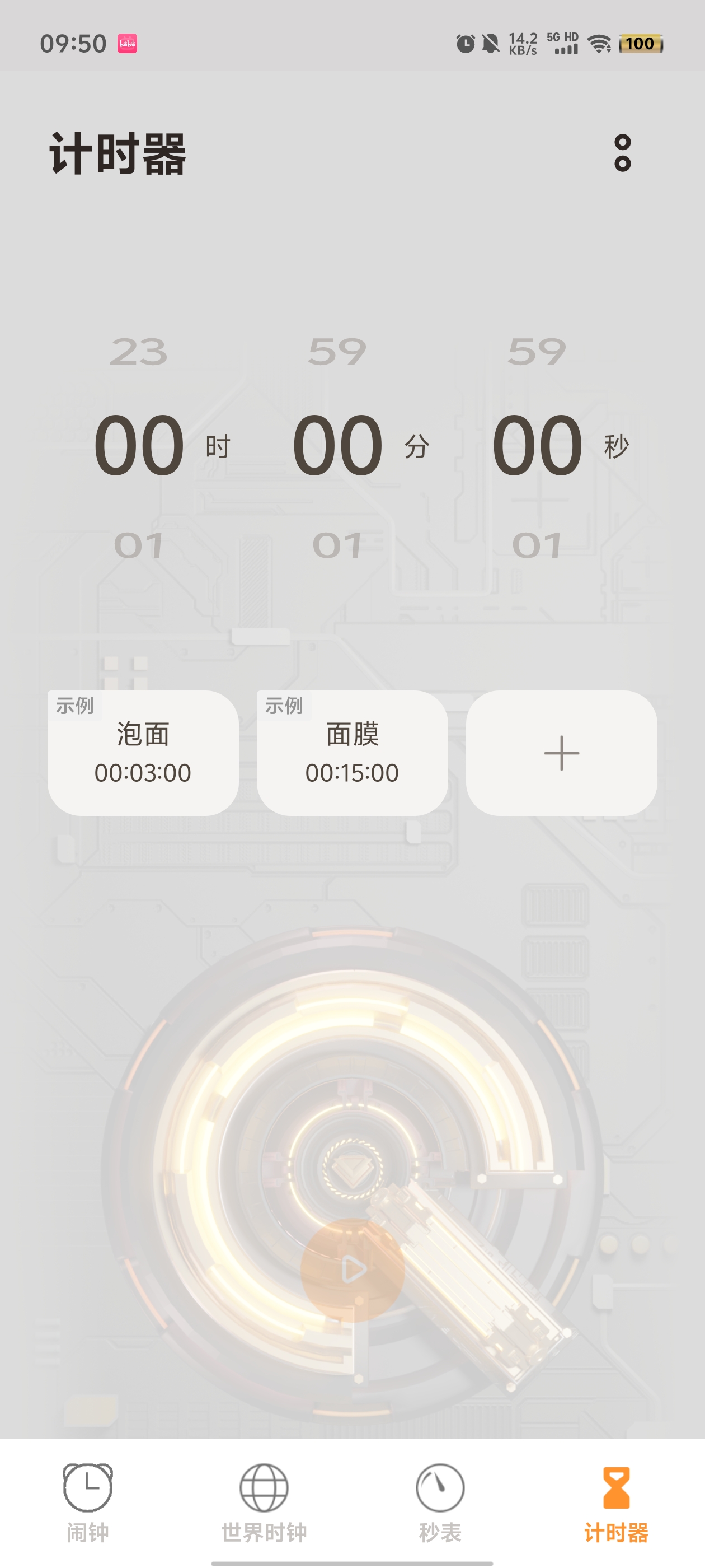 vivo鬧鐘時鐘更新版