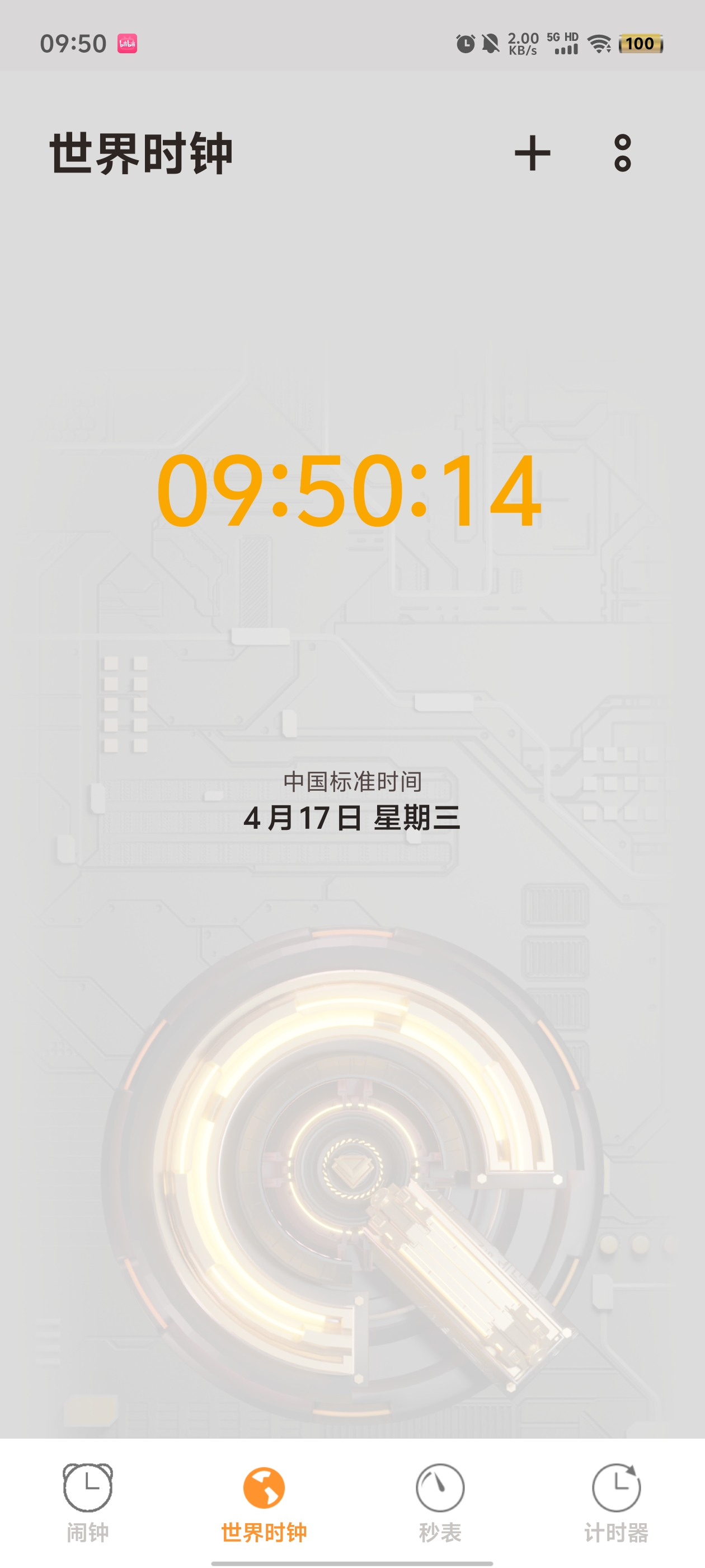 vivo鬧鐘時鐘更新版