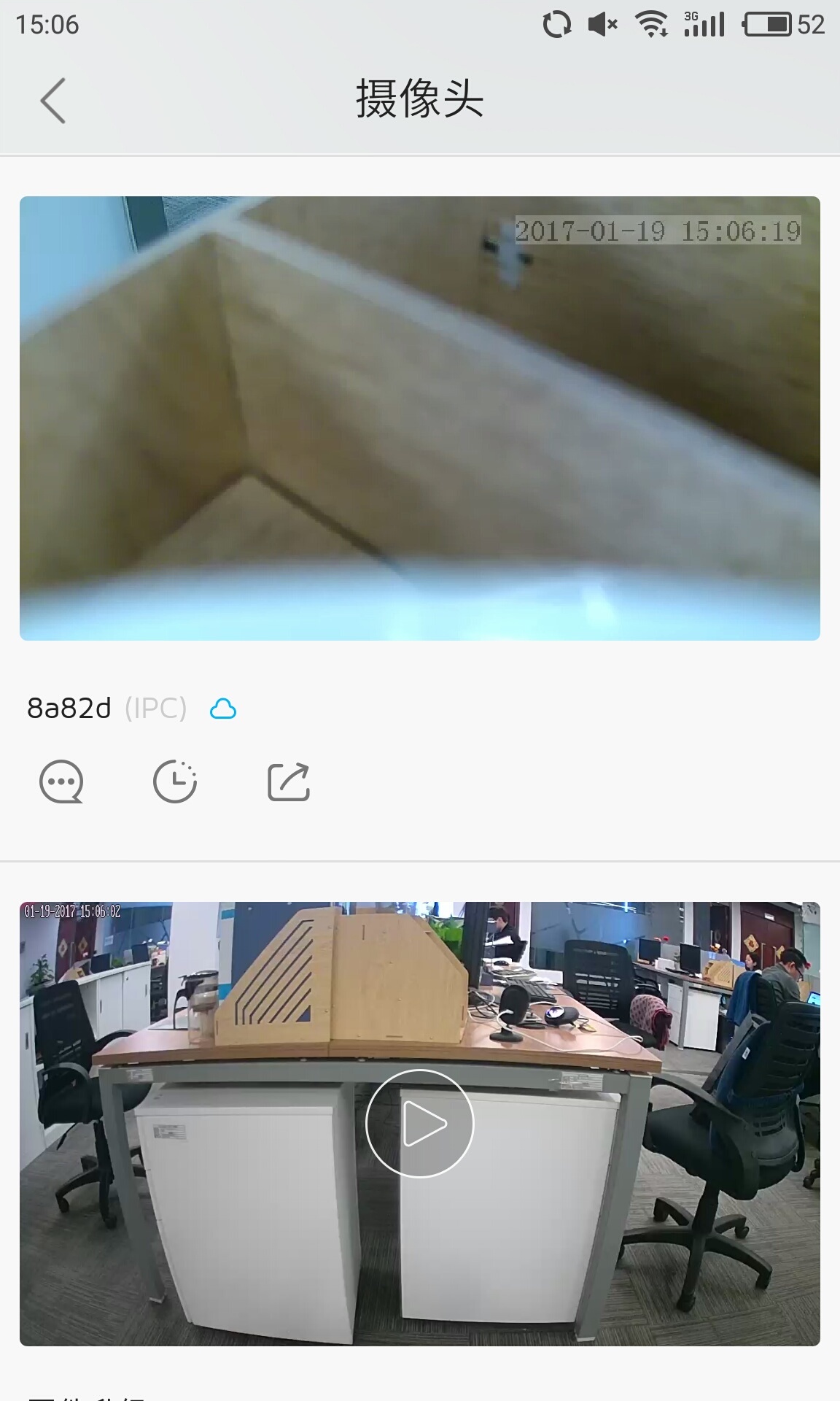 大拿物聯(lián)App新版