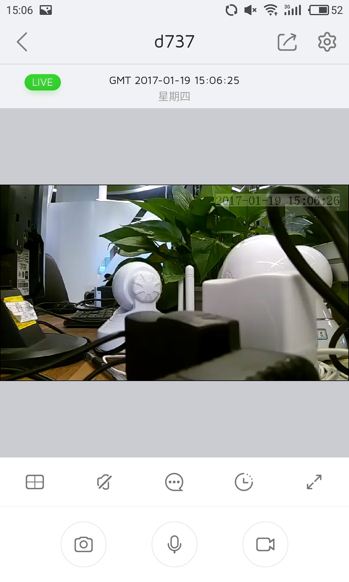 大拿物聯(lián)App新版