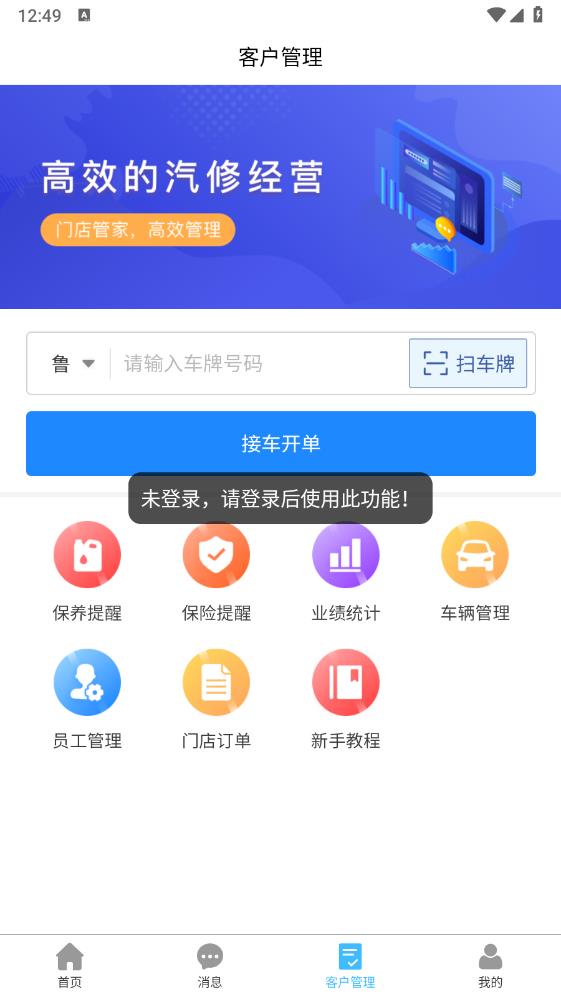 眾淘汽配商城官方版