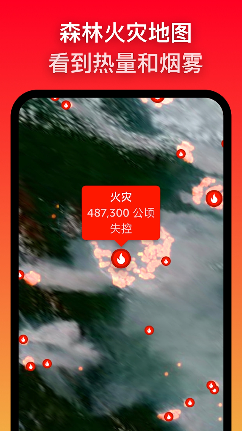 Zoom Earth 風(fēng)暴追蹤器更新版