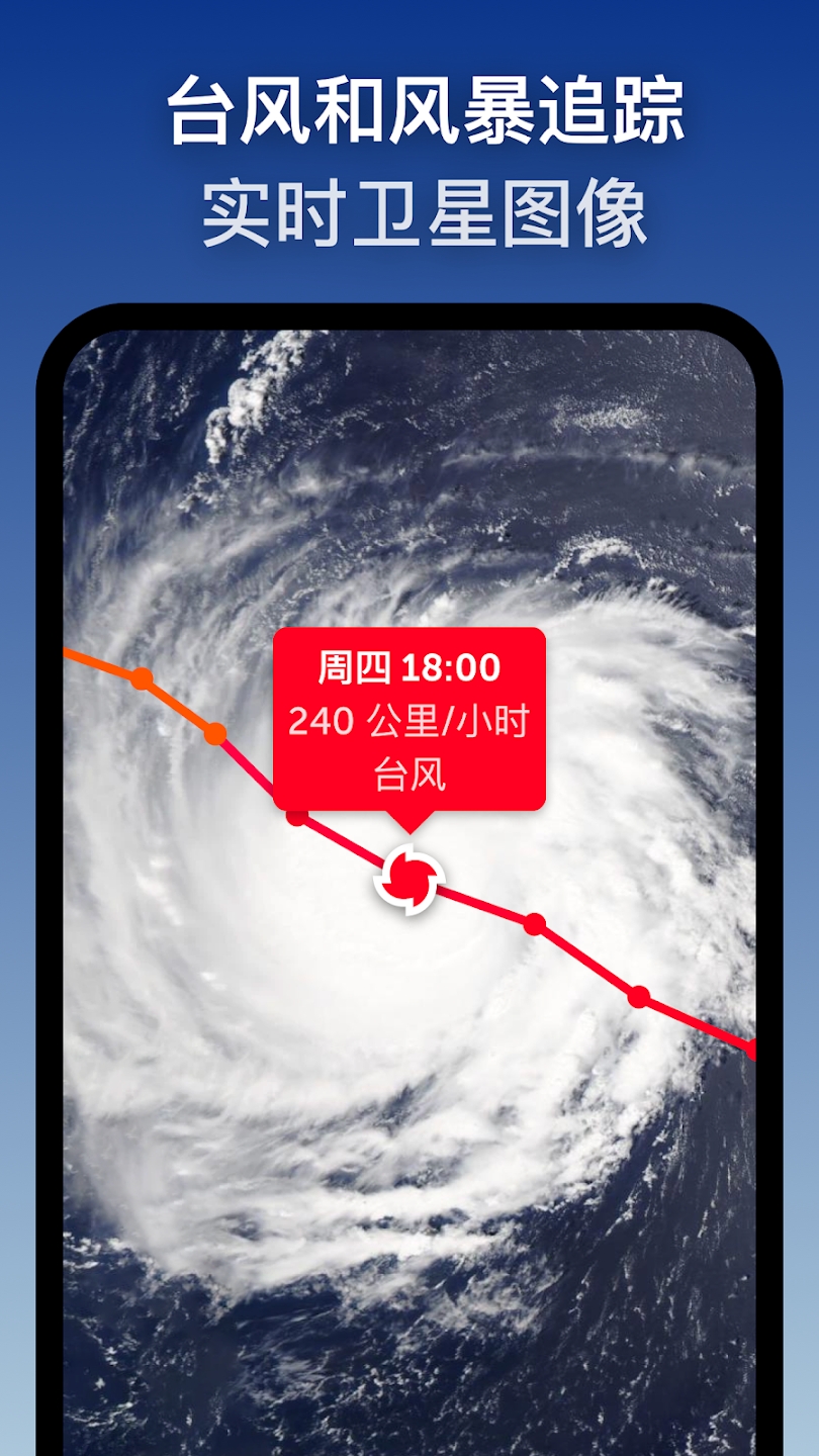 Zoom Earth 風(fēng)暴追蹤器更新版