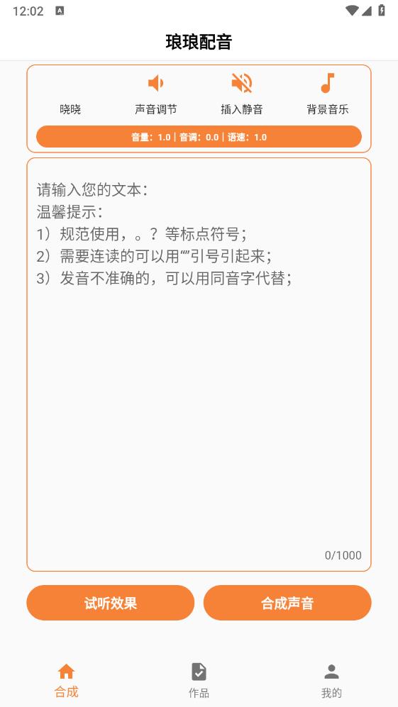 瑯瑯配音官方版