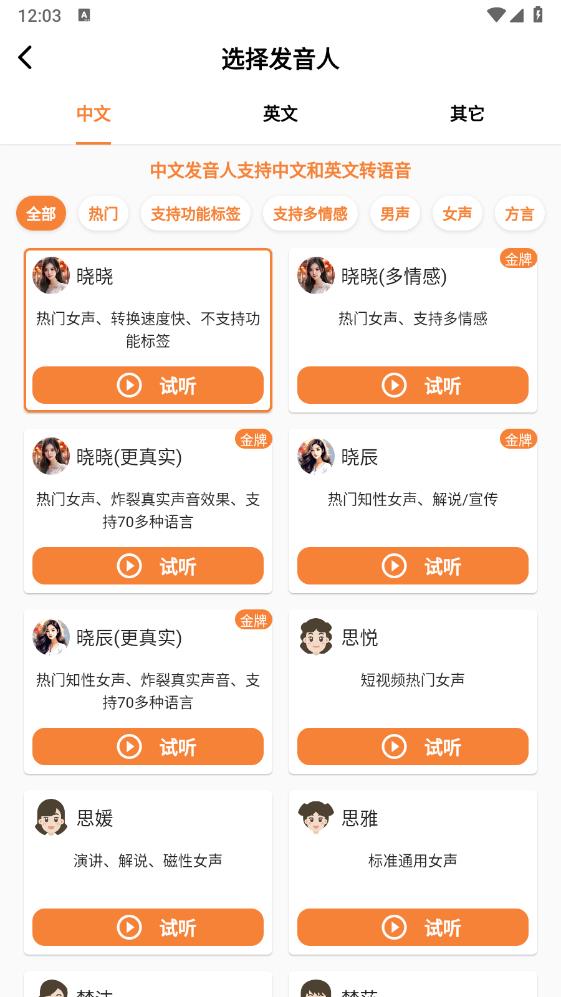 瑯瑯配音官方版