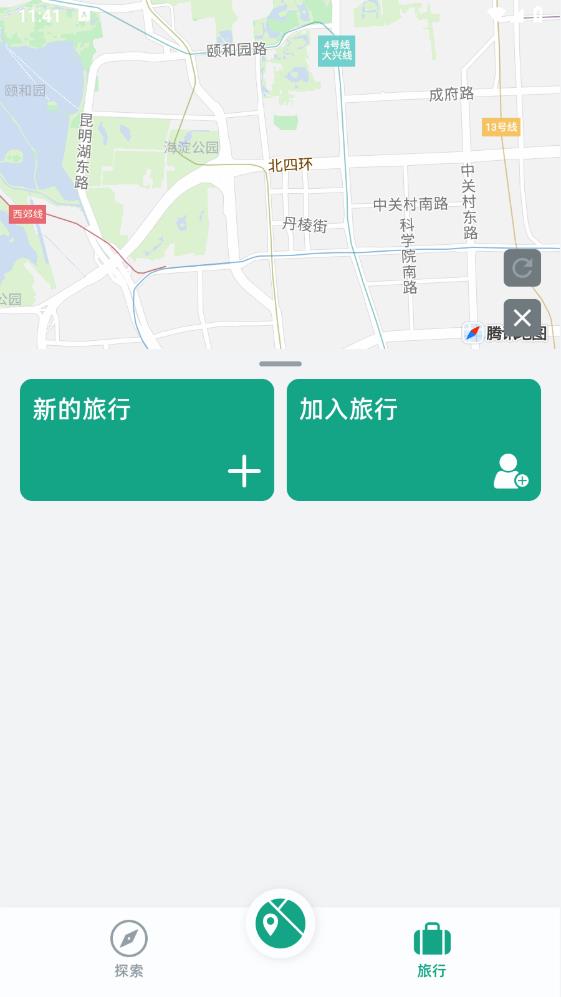 小旅星官方版APP