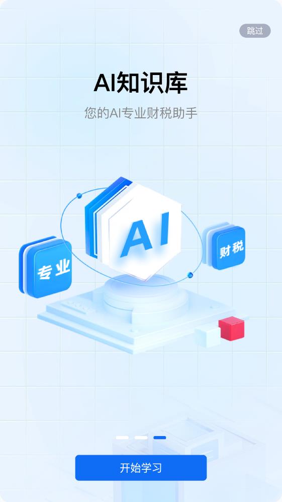 匯學(xué)堂SaaS手機(jī)版