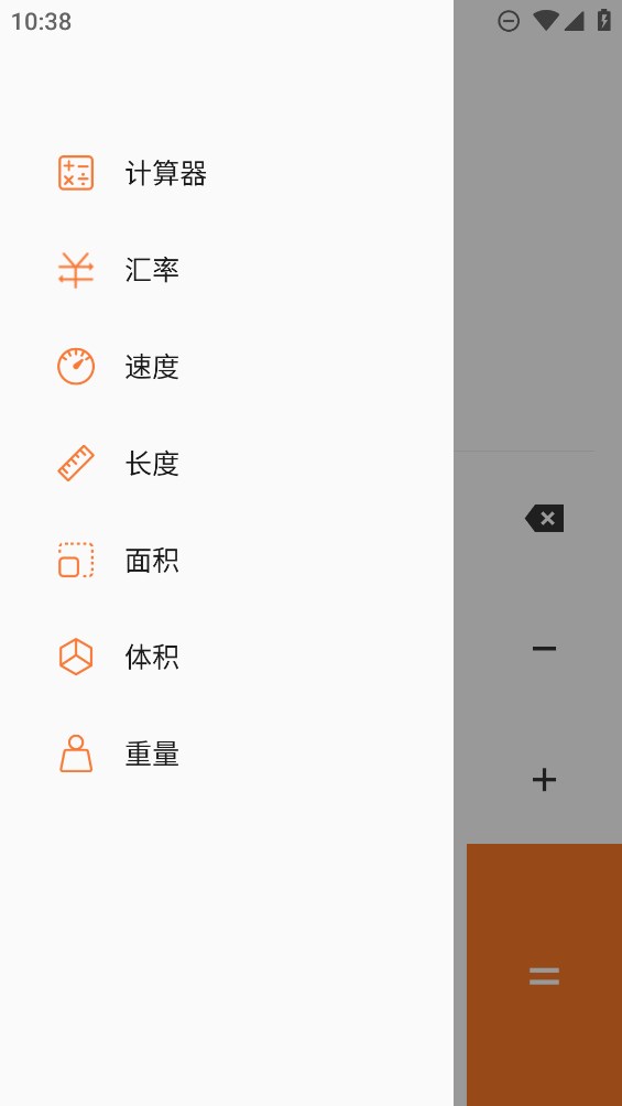 360計算器官方版