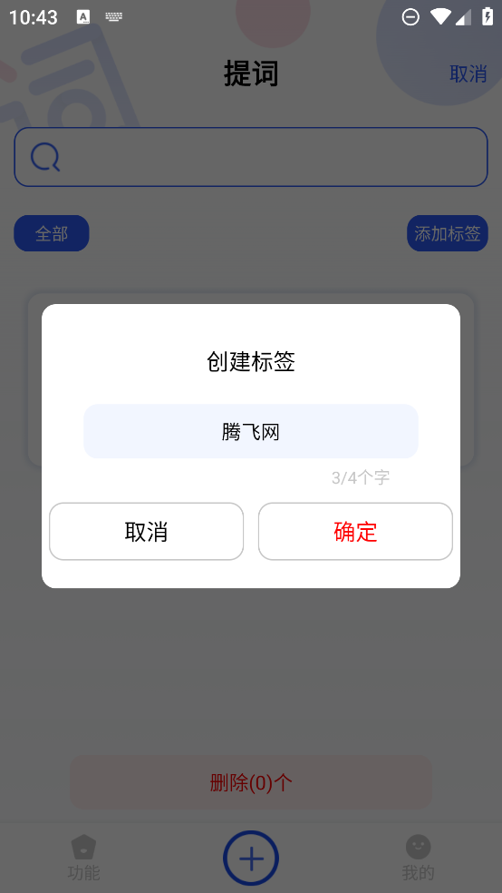 提詞軟件