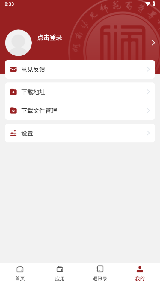 湖南幼專app更新