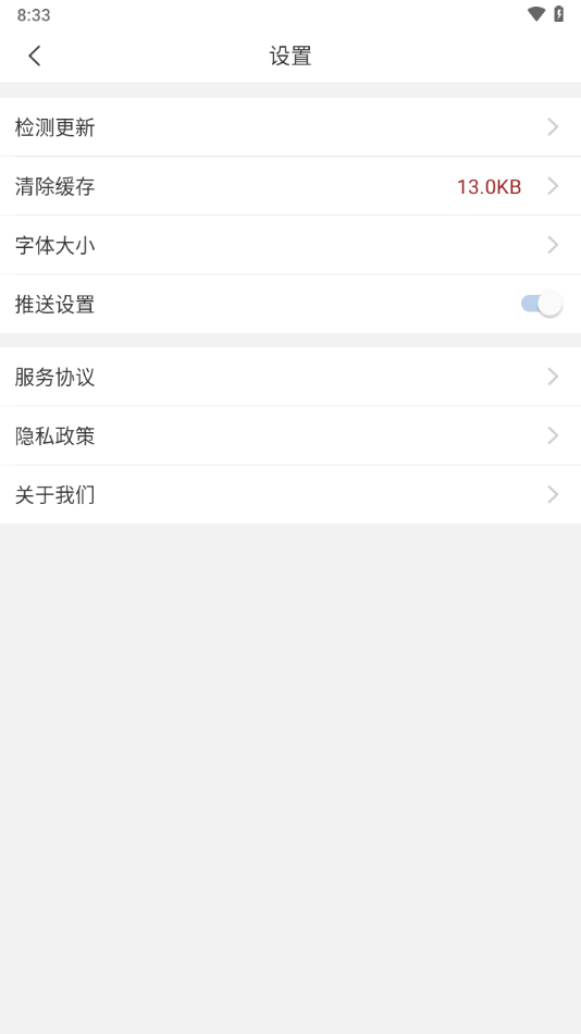 湖南幼專app更新