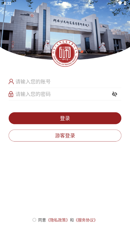 湖南幼專app更新