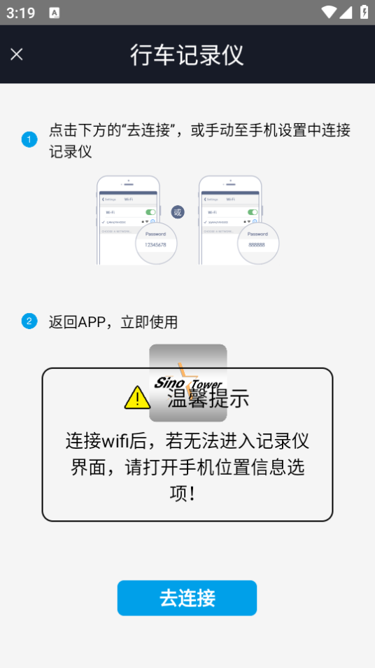 尊悅記錄儀最新版