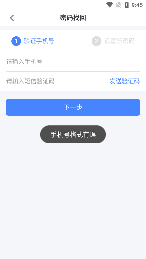 河北省兒童醫(yī)院官方APP