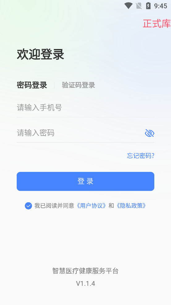 河北省兒童醫(yī)院官方APP