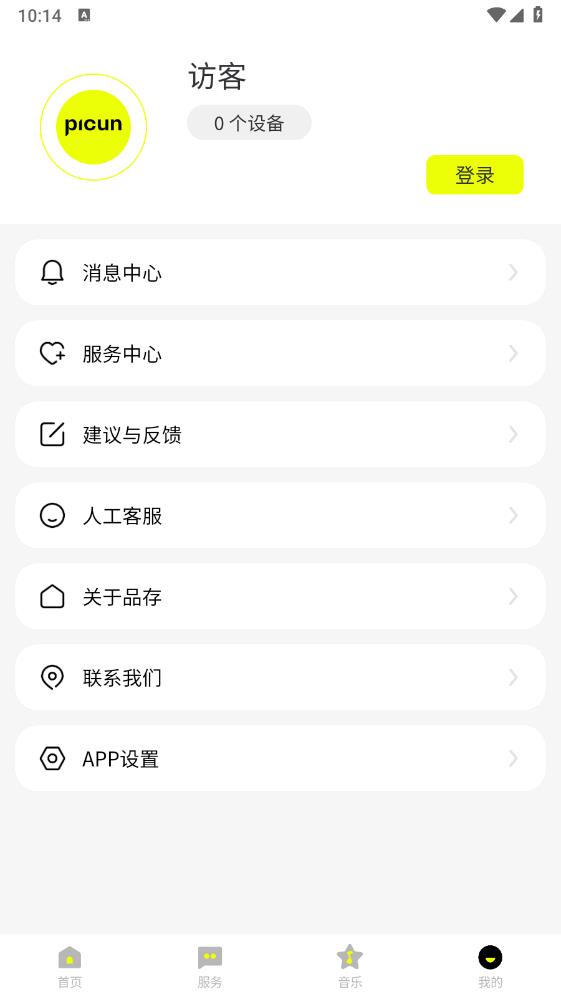 Picunapp for Android