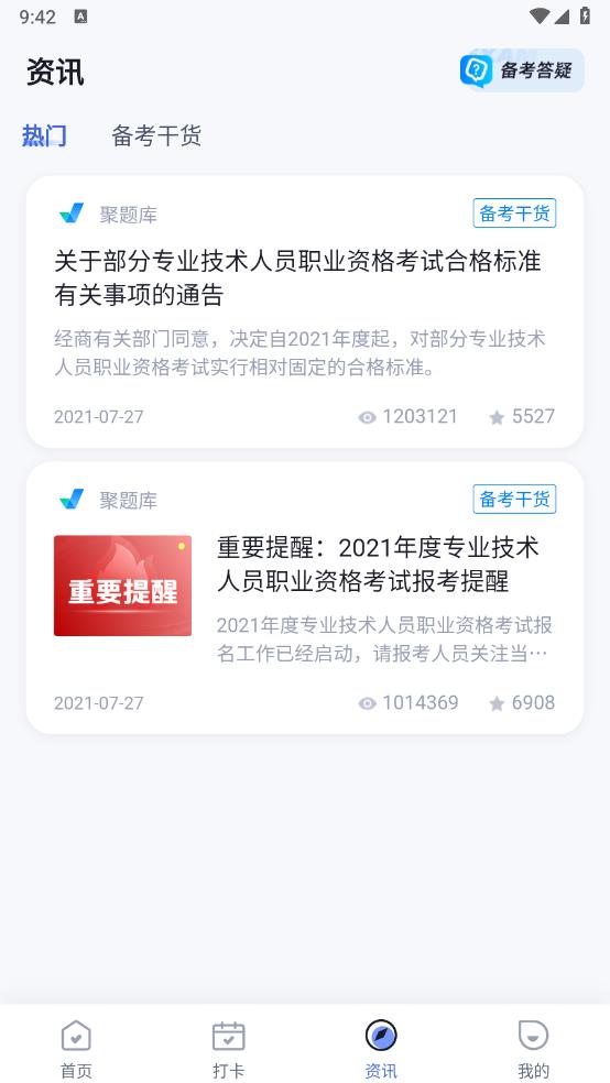冶金煤氣作業(yè)題庫(kù)app官方版