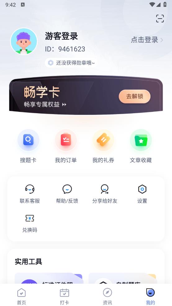 冶金煤氣作業(yè)題庫(kù)app官方版
